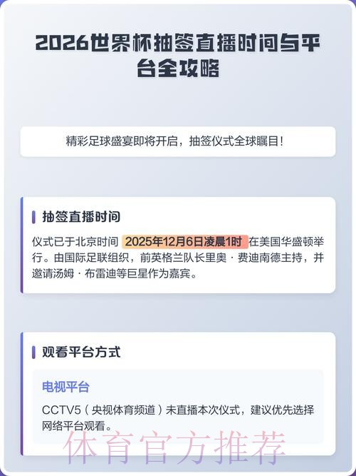 2026世界杯直播平台观看入口地址