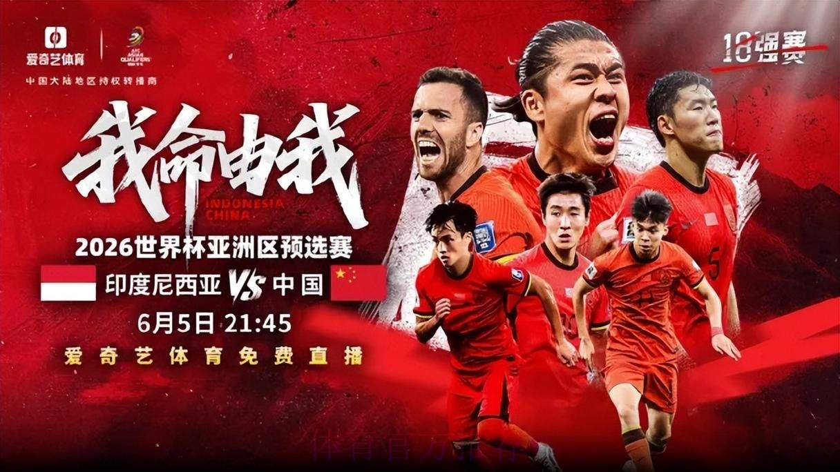 2026世界杯直播平台观看入口地址