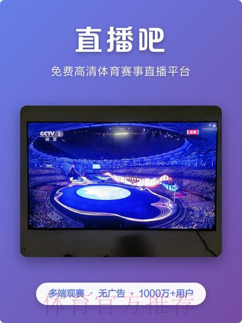 全面获取世界杯赛事直播资源的网站推荐 全面获取世界杯赛事直播资源的网站推荐